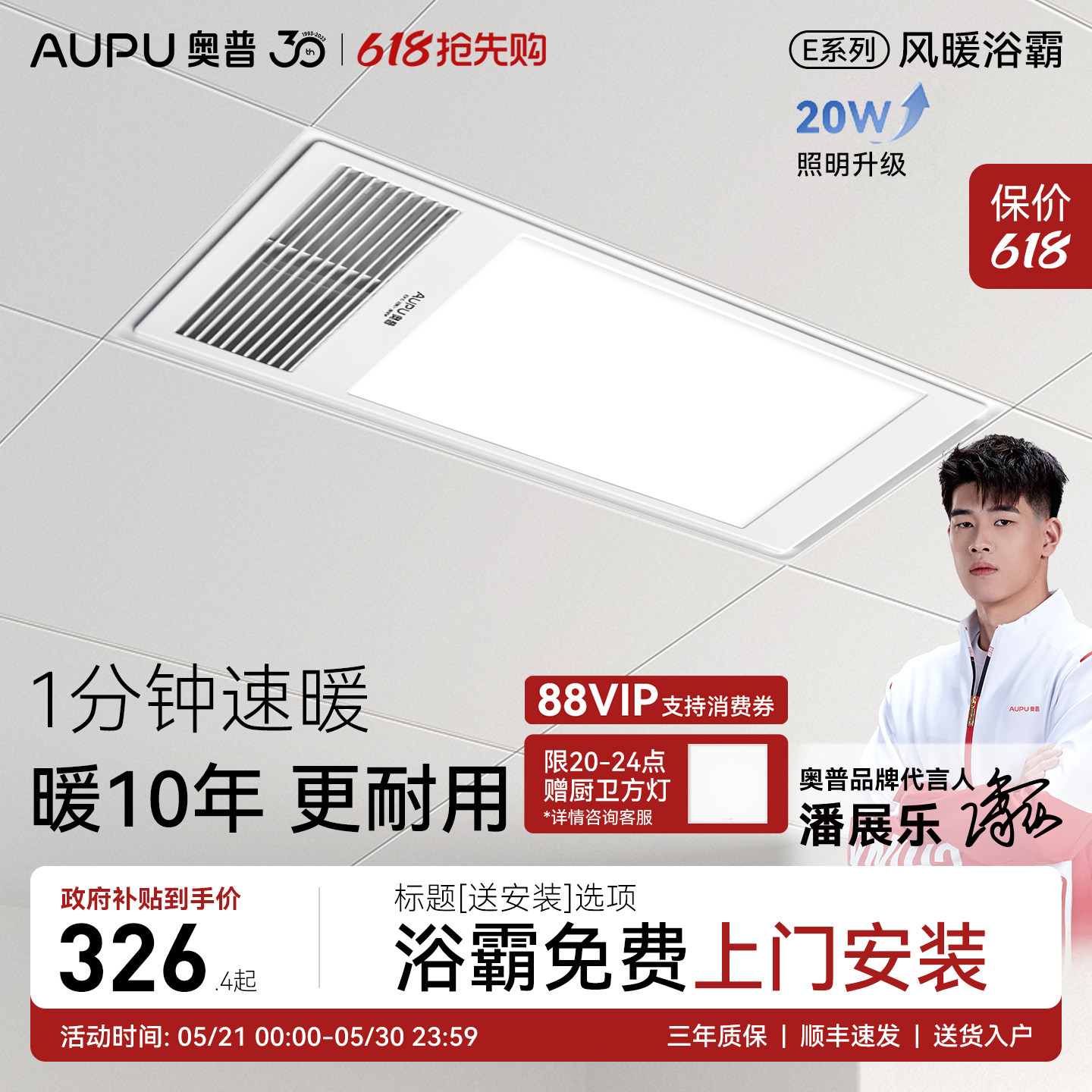 补15%奥普浴霸风暖照明排气扇一体卫生间取暖集成吊顶暖风机E01C