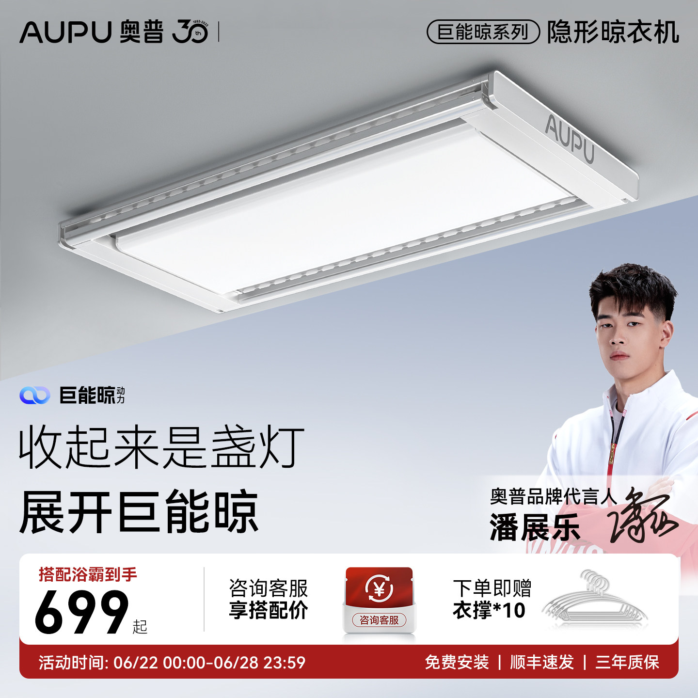 补贴15%奥普智能电动晾衣架超薄隐形自动升降晾衣机室内阳台家用