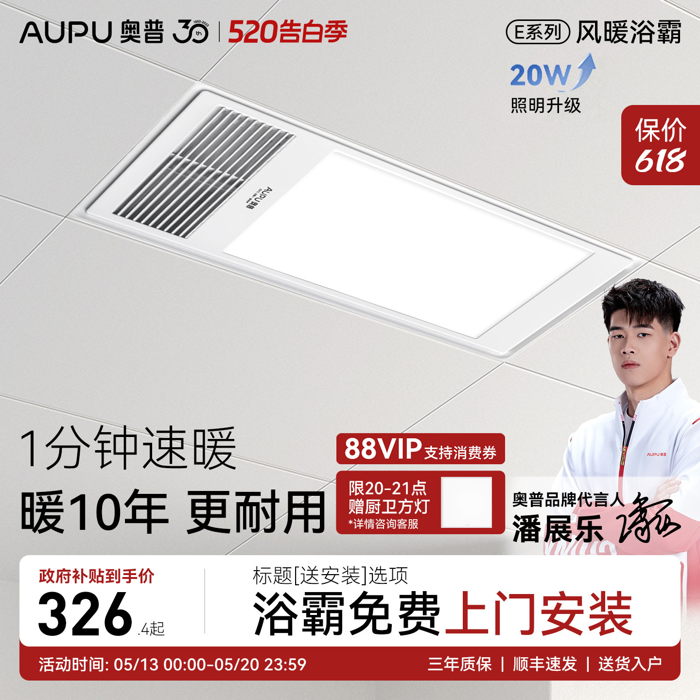 补15%奥普浴霸风暖照明排气扇一体卫生间取暖集成吊顶暖风机E01C