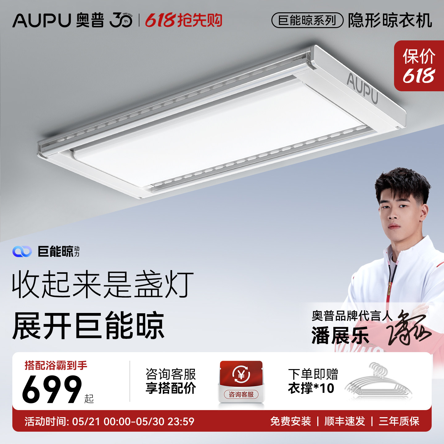 补贴15%奥普智能电动晾衣架超薄隐形自动升降晾衣机室内阳台家用
