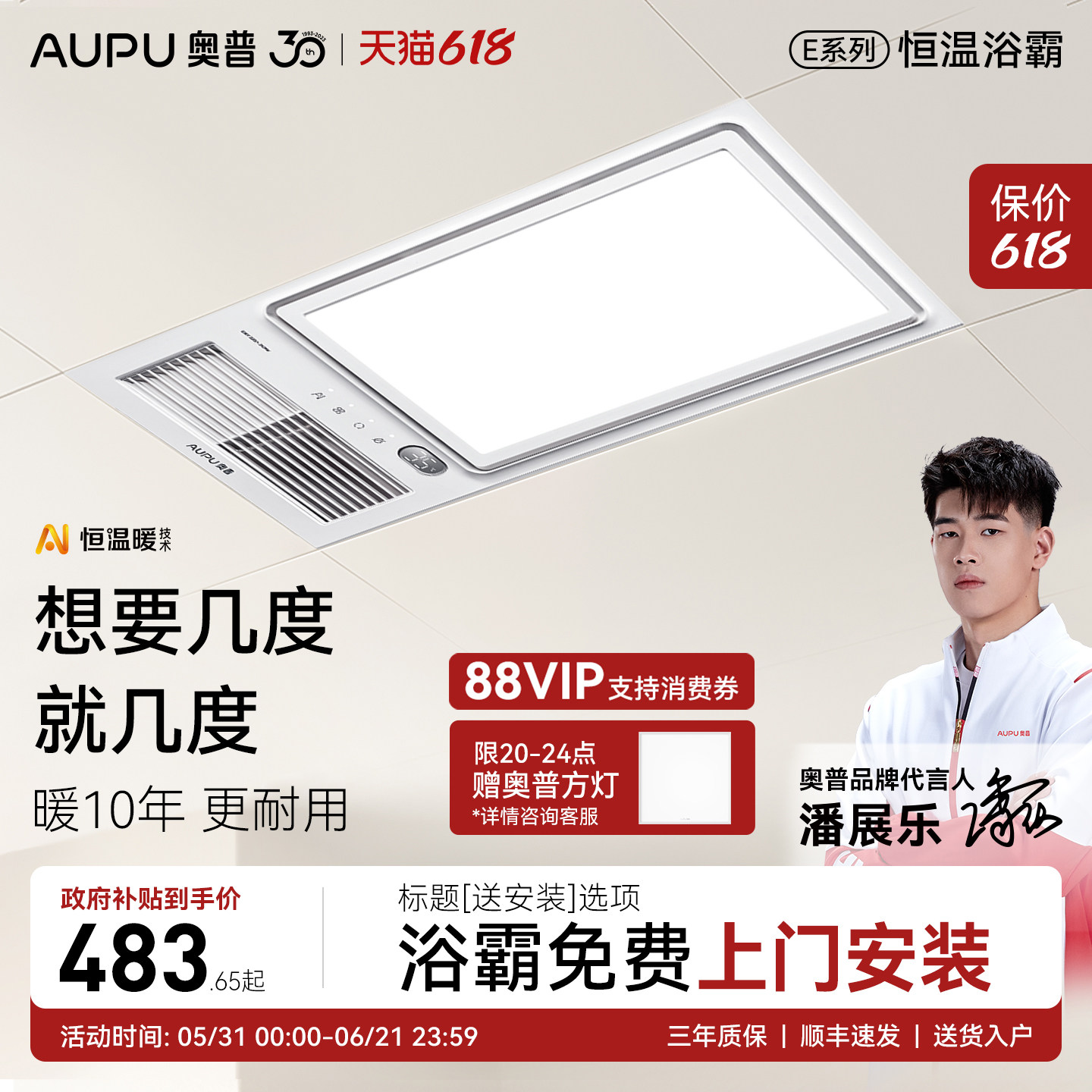 补贴15%奥普AI恒温暖浴霸照明排气扇一体卫生间吊顶浴室风暖E05Y