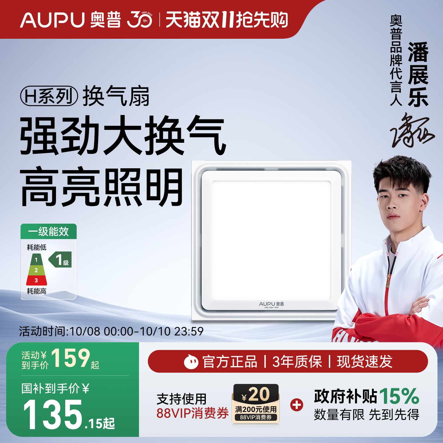 奥普换气扇V20L卫生间集成普通吊顶厕所排风排气扇强力静音4D25D