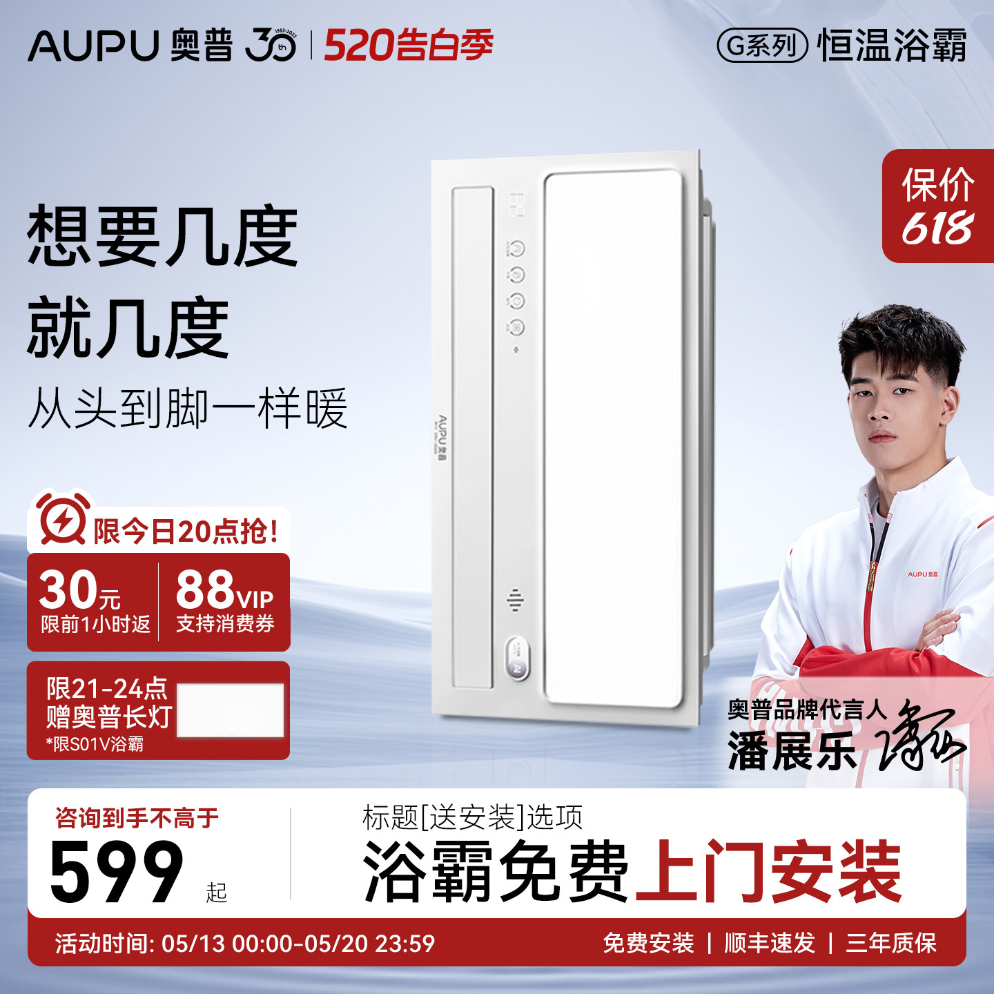 补贴15%奥普浴霸S01MD风暖照明排气扇一体恒温浴室浴霸暖风机S01V