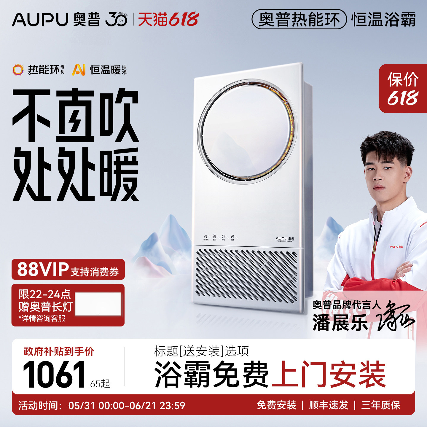 【补贴15%】奥普热能环浴霸浴室照明排气一体智能浴霸Q360A3-EVO