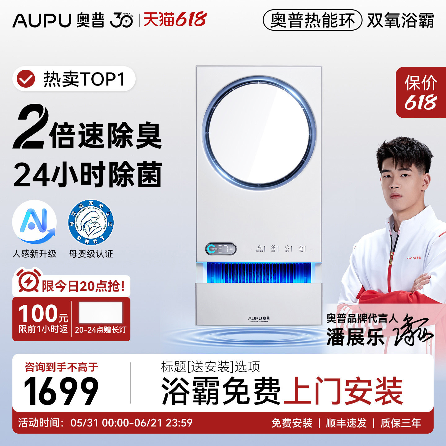 奥普官方旗舰热能环双氧除菌浴霸照明排气扇一体风暖Q360-T5pro