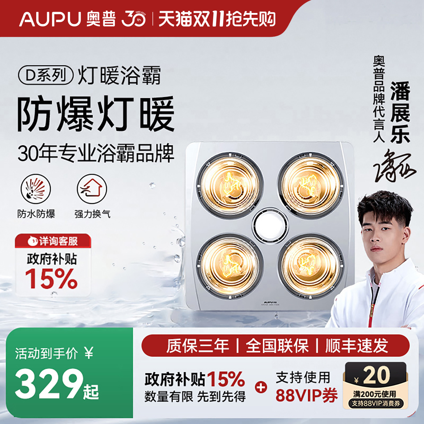 奥普灯暖浴霸灯排气扇照明一体老式四灯泡浴室吊顶卫生间取暖310A