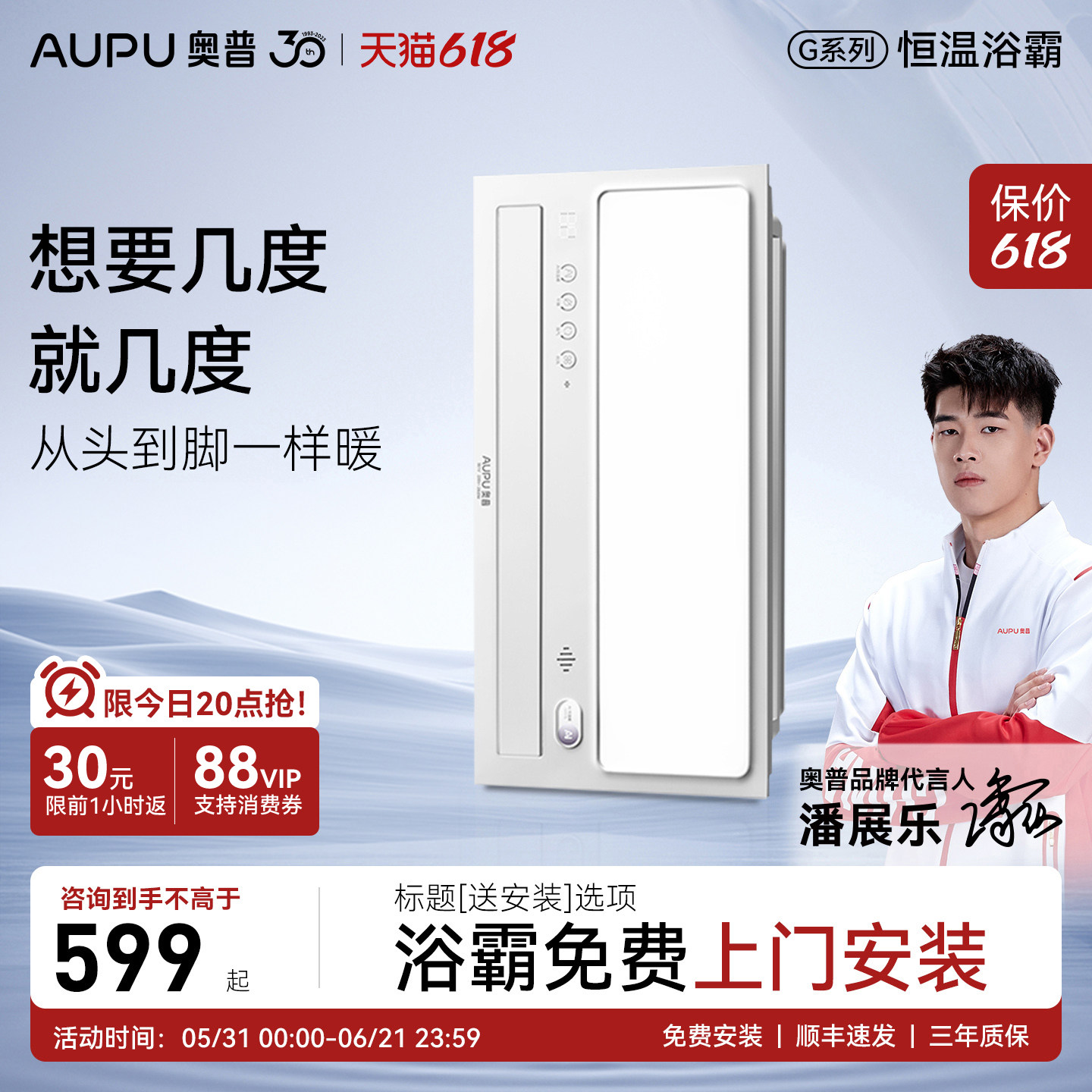 补贴15%奥普浴霸S01MD风暖照明排气扇一体恒温浴室浴霸暖风机S01V