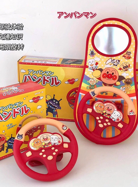 方向盘卡通模拟副驾驶益智早教玩具面包宝宝仿汽车婴儿车推车遛娃