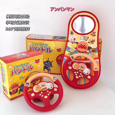 方向盘卡通模拟副驾驶益智早教玩具面包宝宝仿汽车婴儿车推车遛娃