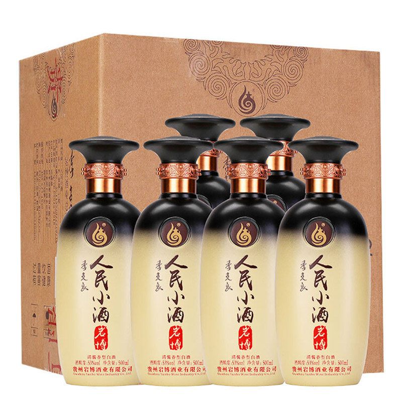 苏糖糖酒 贵州岩博人民小酒经典版53度500ml*6瓶整箱装清酱香型