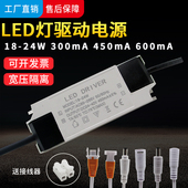 LED镇流器18 24W450mA射灯轨道灯筒灯驱动电源吸顶灯恒流驱动器