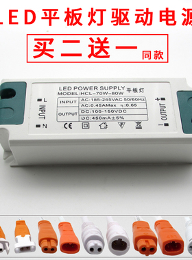 LED直发光集成吊顶超薄平板灯驱动电源48W镇流器60W恒流80W变压器