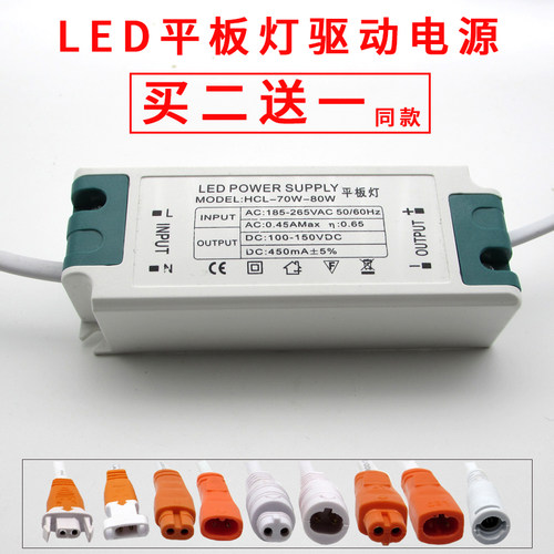 LED超薄平板灯驱动电源镇流器80w