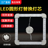 LED吸顶圆形灯芯模组改装 贴片长条三色光源替换家用走廊方形灯管