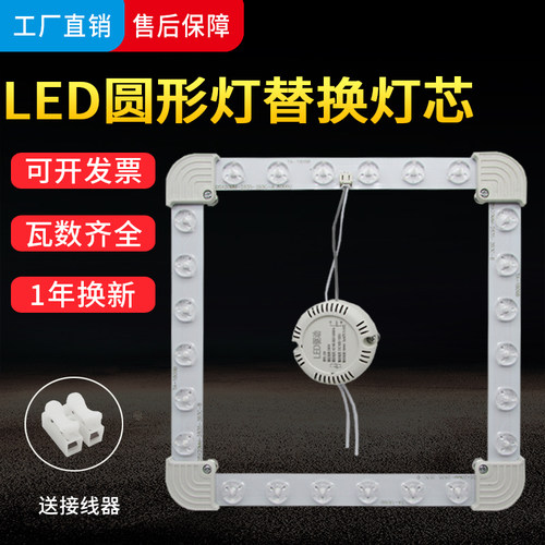 led吸顶圆形灯芯模组改装贴片