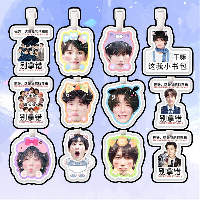 Super Junior李赫宰金希澈行李牌防丢牌登机牌旅行箱书包挂件周边