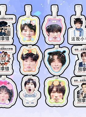 Super Junior李赫宰金希澈行李牌防丢牌登机牌旅行箱书包挂件周边