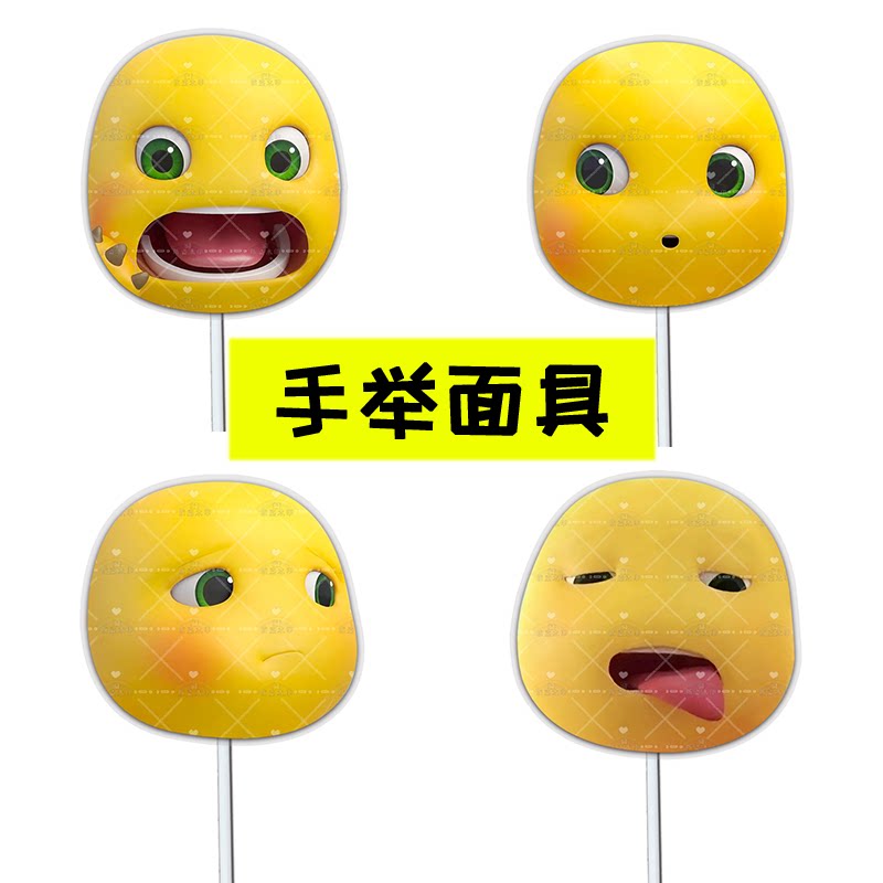 奶龙 明星头带手举面具直播接亲小道具团建表情包