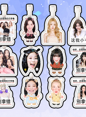 BLACKPINK金智秀朴彩英Lisa行李牌防丢牌登机牌吊牌书包挂件周边
