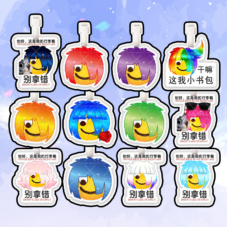 杀马特 来图行李牌防丢牌登机牌旅行箱吊牌书包挂件明星周边同款