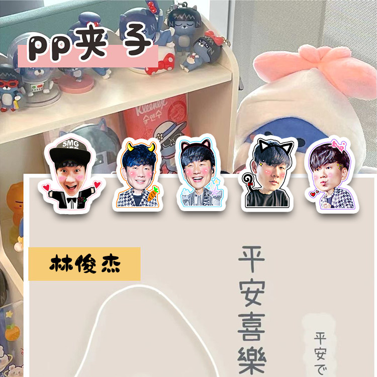 林俊杰便利夹pp夹子搞怪试卷夹装饰夹照片夹简约ins风边角夹