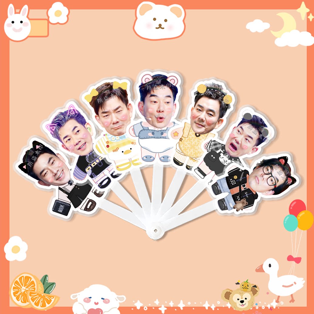 任贤齐七折扇子演唱会应援原创周边来图定制