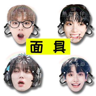 BOYNEXTDOOR金云鹤李常赫婚礼搞怪直播头带面具演唱会应援周边