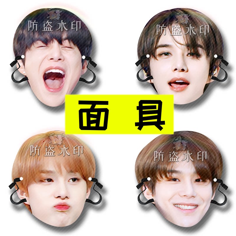 nct 127金廷祐明星面具直播接亲小道具团建表情包周边