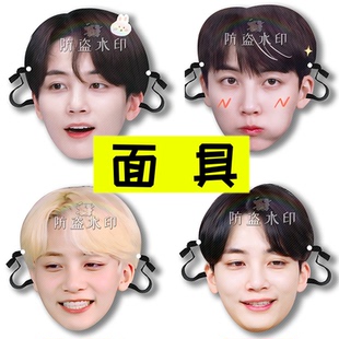 Seventeen 尹净汉抖音直播婚礼恶搞搞怪面具应援周边来图定制