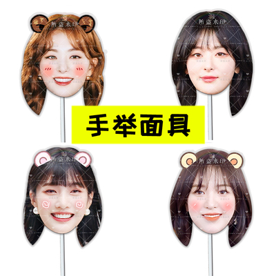 RedVelvet姜涩琪裴珠泫金艺琳婚礼搞怪直播手举面具演唱会应援物