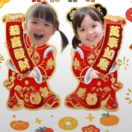 曾丸子曾婉之来图定制福娃贴画新年娃娃门贴物料对联明星周边新春