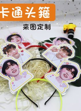 肖战王琳凯王一博杰伦魏晨明星大头挂牌广告宣传卡通发箍头箍