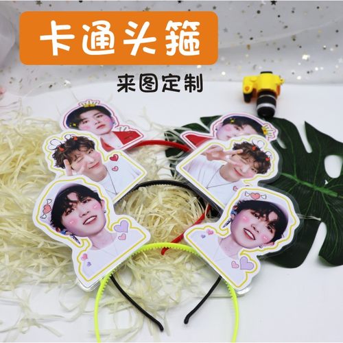 肖战王琳凯王一博杰伦魏晨明星大头挂牌广告宣传卡通发箍头箍