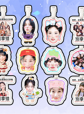twice组合孙彩瑛金多贤 行李牌防丢牌登机牌旅行箱书包挂件周边