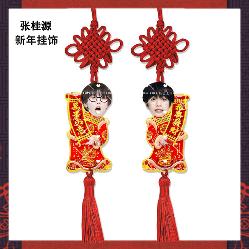 新年挂饰tf家族4代张桂源来图亚克力挂件明星周边应援物料