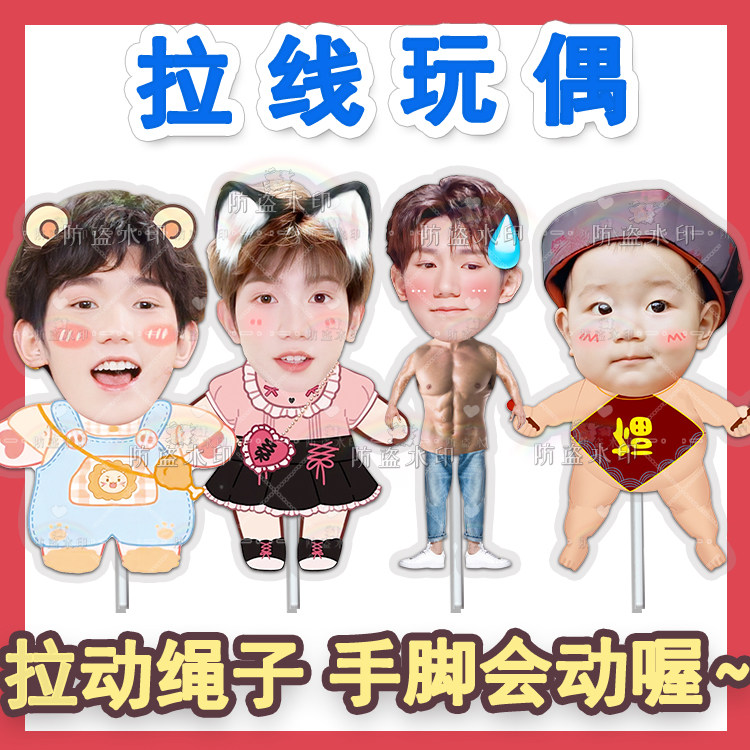 创意搞怪礼物拉线娃娃