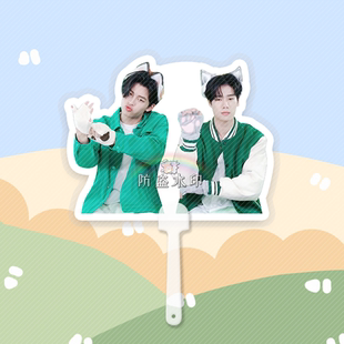 PondPhuwin陈普明纳拉维特大头扇子接机牌演唱会应援周边抖音同款