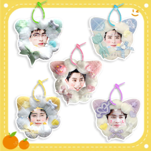 敖瑞鹏 毛绒挂件书包DIY手工定制挂饰行李登机挂牌明星应援物物料