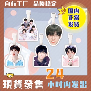 刘耀文宋亚轩王俊凯简隋英登机牌书包挂件挂饰吊饰应援物定制邮政