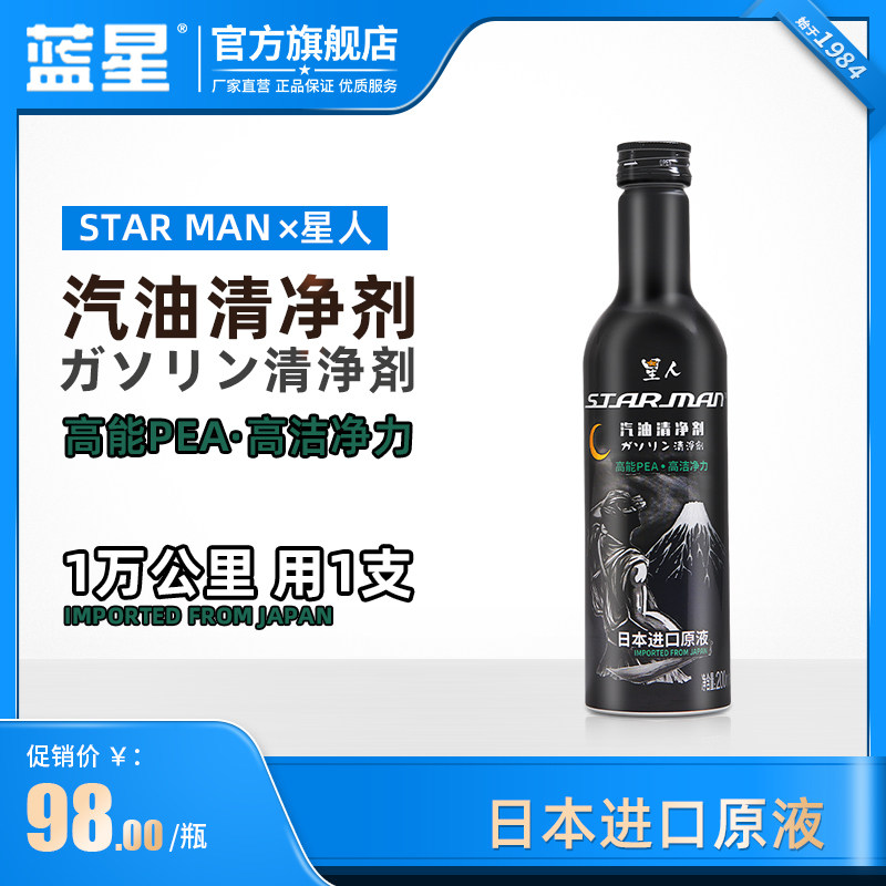 Imported Stock solution automobile Fuel treasure Coke additive engine gasoline clean Clean Cleaning agentin the Car/Articles/Fitting/Refit , Auto Beauty/Maintenance/Service , Car Care Products , Gasoline additive  category - from Buy2taobao.com to provide professional Taobao agent buy service
