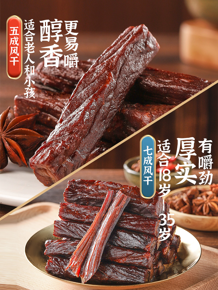 蒙都内蒙古特产风干牛肉干办公室零食健身牛肉小包装