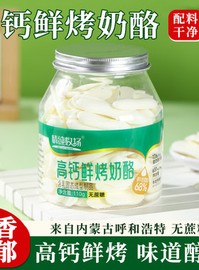 情纯牧场无蔗糖高钙鲜烤奶酪乳条烤牛奶奶制品儿童孕妇奶皮烤奶条