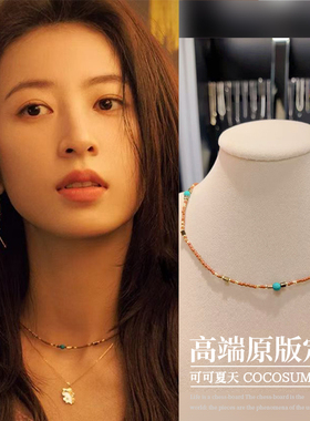 庄洁周雨彤同款松石项链彩色珠链