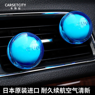 卡饰社车载香薰汽车香水车内空调出风口装饰香氛香球持久留香女士