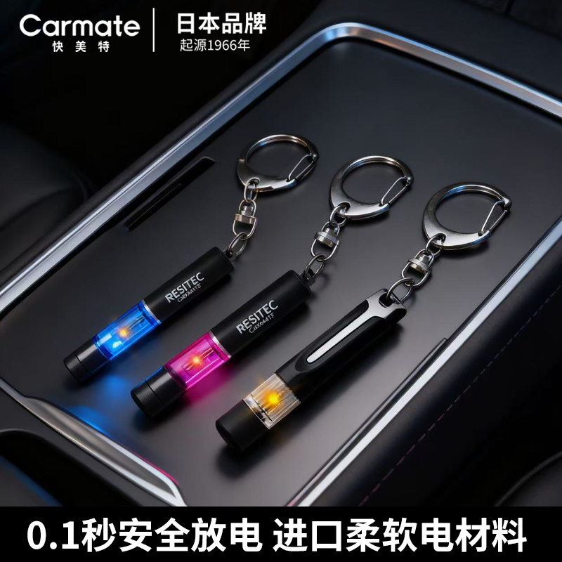 快美特静电消除器人体放电释放器车载防静电汽车用去除静电神器棒