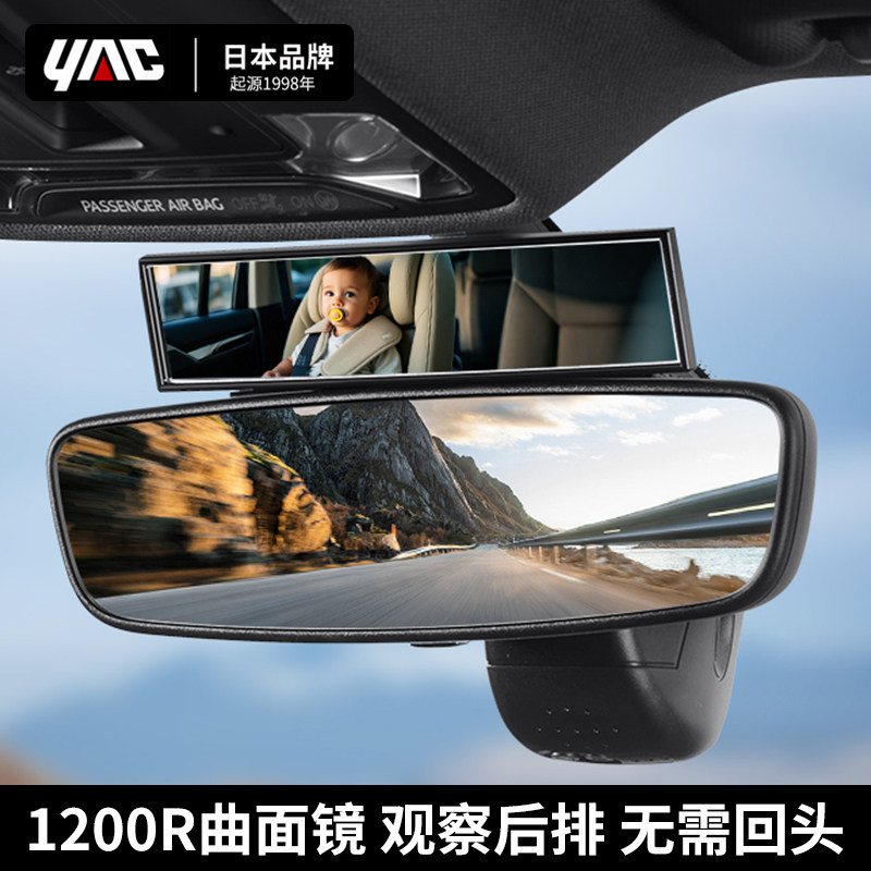 YAC汽车大视野后视镜车内反光镜倒车镜辅助广角曲面镜宝宝观察镜