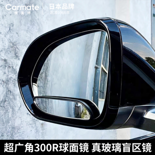 快美特汽车后视镜小圆镜子超清车辅助镜神器盲区反光镜超广角
