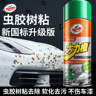 龟牌虫胶树胶清洁剂汽车鸟屎去除剂洗车液漆面去污白车专用清洗剂