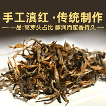 凤合堂 滇红金芽红茶蜜香型高山茶叶200g云南滇红茶特级散装凤庆
