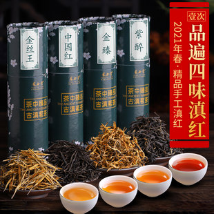 Чай Дянь Хун из провинции Юньнань, подарочная коробка, красный (черный) чай